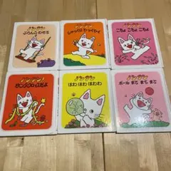 ノンタン6冊セット