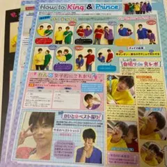 King & Prince 雑誌　切り抜き