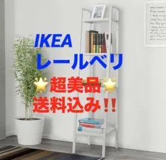 2026年最新】ikea レールベリ イエローの人気アイテム - メルカリ