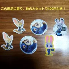 ダイソー　DAISO　ズートピア　シールワッペン　6枚