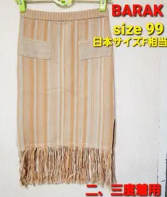 美品 バラク BARAK 膝丈スカート お洒落 カジュアルコーデにも