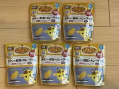 キューピー　ベビーフード　チキンと野菜のカレーライス 5個セット