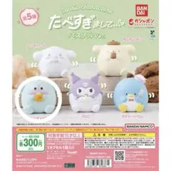 サンリオキャラクターズ たべすぎまして… パステルver. ハンギョドン