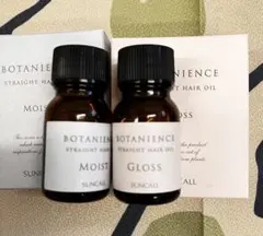BOTANIENCE ストレートヘアオイル 10ml 2本セットのサムネイル