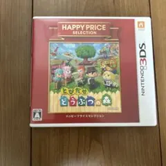 3DS ハッピープライスセレクション とびだせ どうぶつの森