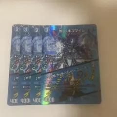 ボンキゴマイム