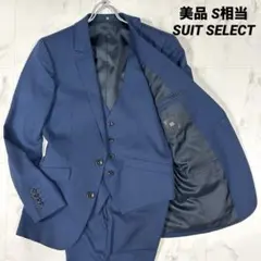 【美品】SUIT SELECT 3ピーススーツ セットアップ ネイビー S相当