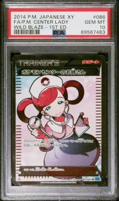 2025年最新】ポケセンのお姉さん psa10の人気アイテム - メルカリ