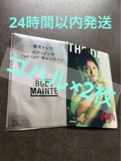 HANA ボディメンテ トレカ　KOHARU