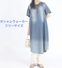 デニム 半袖 ロングワンピース ボタン付き