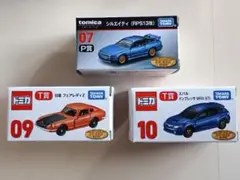 トミカくじ 3台セット