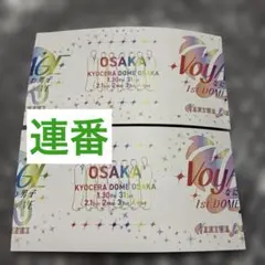 なにわ男子 1st DOME LIVE 京セラドーム 半券 チケット　2/4