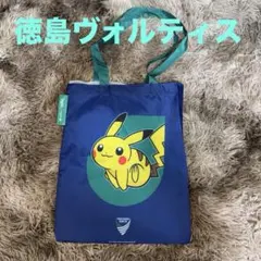【限定】徳島ヴォルティス⚪︎ポケモン⚪︎トートバッグ⚪︎Jリーグ⚪︎エコバッグ