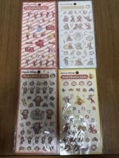 おさるのジョージぷくぷくシール 4枚セット