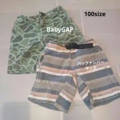 ハーフパンツ2点セット　BabyGAP　バックナンバーキッズ