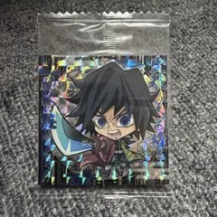 鬼滅の刃 ウエハース 冨岡義勇ホロ加工 ステッカー 柱 煉獄杏寿郎