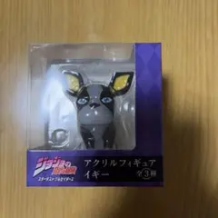 ジョジョの奇妙な冒険　スターダストクルセイダース アクリルフィギュア　イギー