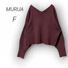 ルムーア MURUA Vネックニット【F】ブラウン ボルドー トップス 秋冬