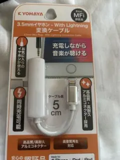 ELECOM USB Type-C to 3.5mm 変換ケーブル 5cm