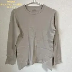 ○無印良品/あったかインナー/綿/厚手/XLサイズ/グレーベージュ○