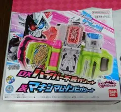 ハイパー不滅ガシャット&マキシマムゾンビガシャット