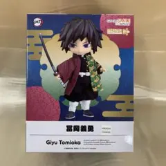 ねんどろいどどーる 冨岡義勇 「鬼滅の刃」