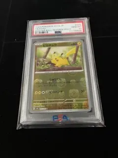 2026年最新】マスターボール ピカチュウ psa10の人気アイテム - メルカリ