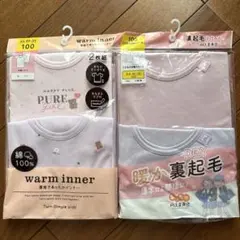 【新品】あったかインナー2枚セット 半袖100㎝　2個セット
