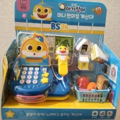 音声付き　ベイビーシャーク　レジスタ　お店ごっこ　数字遊び　ランダム発送