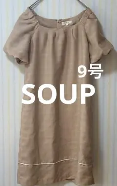 SOUP 半袖ワンピース 9号 ベージュ パフ袖 きれいめ ひざ丈ワンピース M
