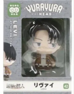 進撃の巨人 進撃 リヴァイ ゆらゆら ヘッド 42 フィギュア