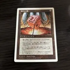 Mana Vault 2022 394 M 魔力の櫃 Amazon.co.jp: MTG 5ED 日本語版 魔力の櫃/Mana Vault : おもちゃ