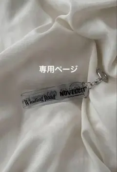 むらっせー様 リクエスト 2点 まとめ商品