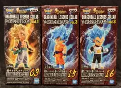 【未開封】ドラゴンボール LEGENDS COLLAB ワーコレ 3個セット