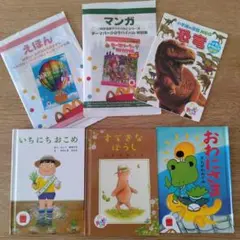 マクドナルド　ハッピーセット　絵本・図鑑6冊セット