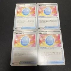 ポケモンカード  しあわせタマゴ　4枚のサムネイル