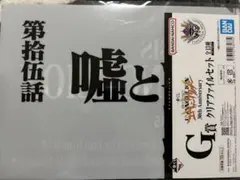 新世紀エヴァンゲリオン 一番くじ 30th G賞 クリアファイル