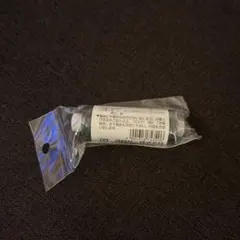 Charging様 リクエスト 2点 まとめ商品