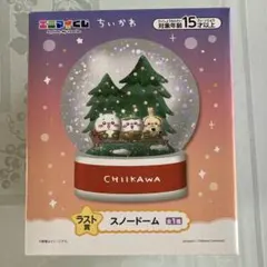 エニマイくじ　ちいかわ スノードーム クリスマス　気泡なし
