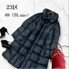 23区 大きいサイズ 5L ロング ダウンコート シレータフタ 洗える 黒