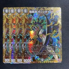 超暴淵ボジャガイスト　シークレット　4枚