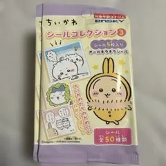 ⭐︎値下げ⭐︎ちいかわ　シールコレクション３　19セット　未開封のサムネイル