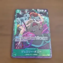 ジュエリー・ボニー SR パラレル EB02-015