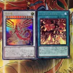 遊戯王 赤き竜 ウルトラ 1枚 シンクロランブル 字レア 1枚