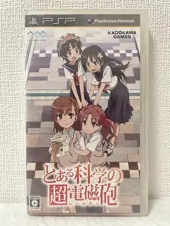 とある科学の超電磁砲 PSP ソフト