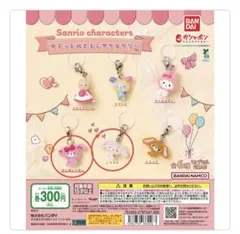 サンリオキャラクター カプセルトイ 全6種類
