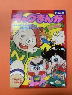 漫画 まとめ売り 昭和レトロ　39冊付録　　小学館　集英社 漫画 まとめ売り 昭和レトロ 39冊付録 小学館 集英社