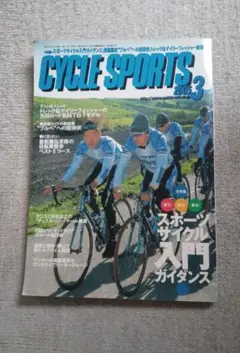 CYCLE SPORTS 2005年3月号