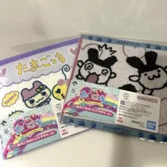 たまごっち 1番くじ　E賞　あのころのハンドタオル　セット