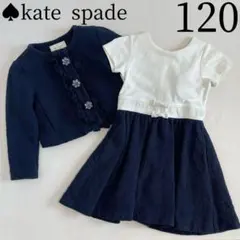 kate spade ネイビー ツイードセットアップ120.130 ブラウス付 - メルカリ